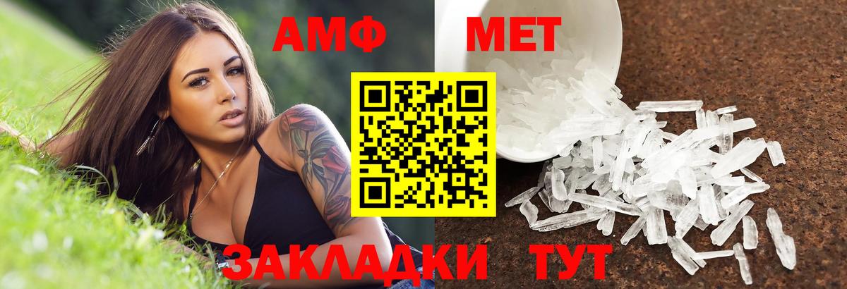 АМФ 97% Таганрог