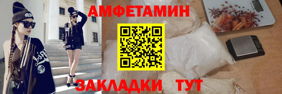 МЕГА tor  Amphetamine 98%  Вход с VPN  Таганрог  Amphetamine 