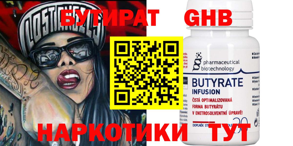 Таганрог  БУТИРАТ оксана  Вход с VPN 