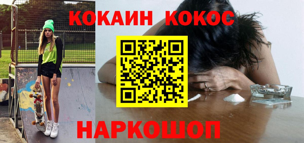 COCAIN 97% Таганрог