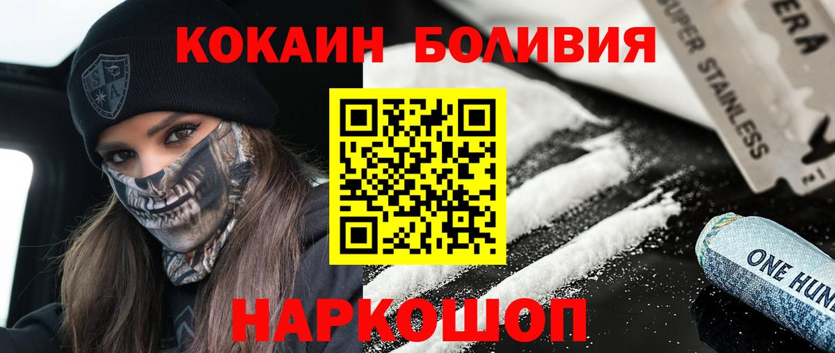 Таганрог  Cocaine Fish Scale  COCAIN  Cocaine FishScale  Вход с VPN 
