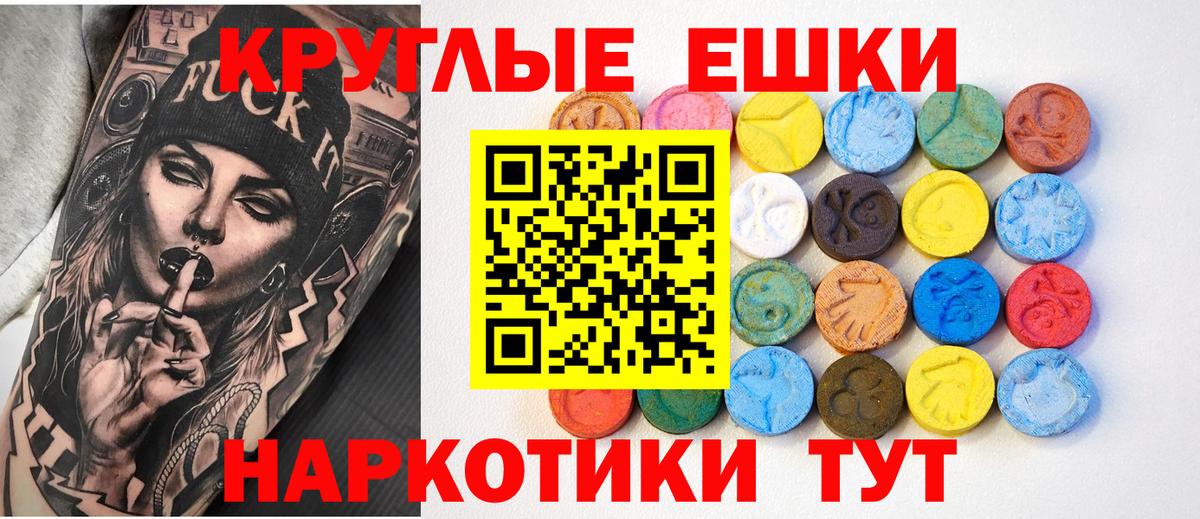 ЭКСТАЗИ MDMA Таганрог