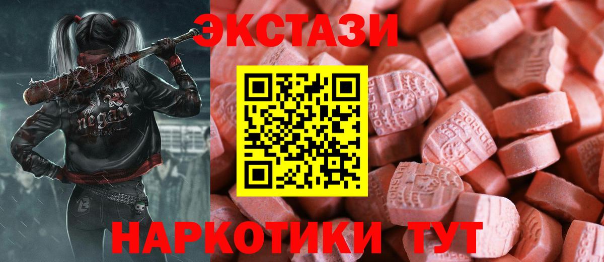 Экстази  Ecstasy mix  Вход с VPN  Таганрог 