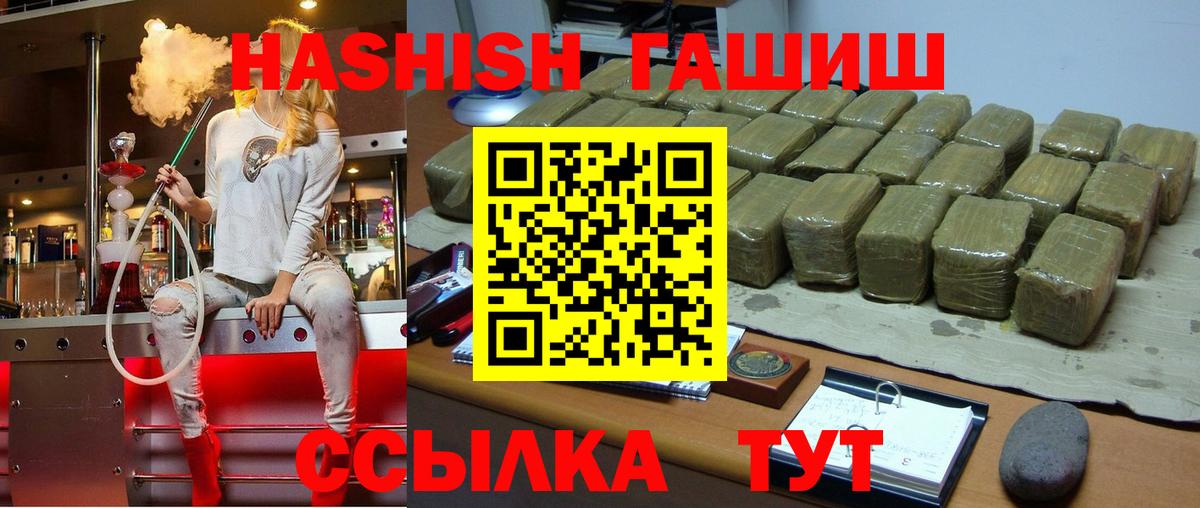 ГАШИШ  Вход с VPN  ГАШИШ убойный  Таганрог  ГАШ Ice-O-Lator 