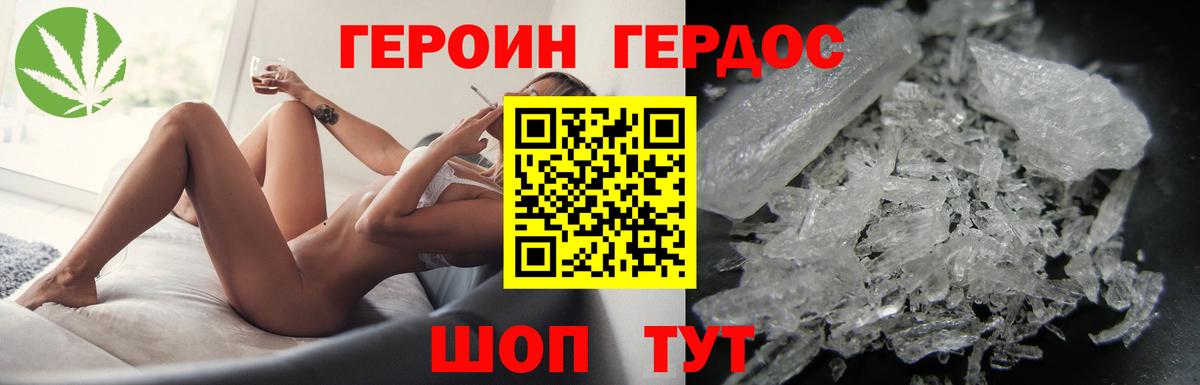 Таганрог  Героин хмурый  Героин  Вход с VPN 