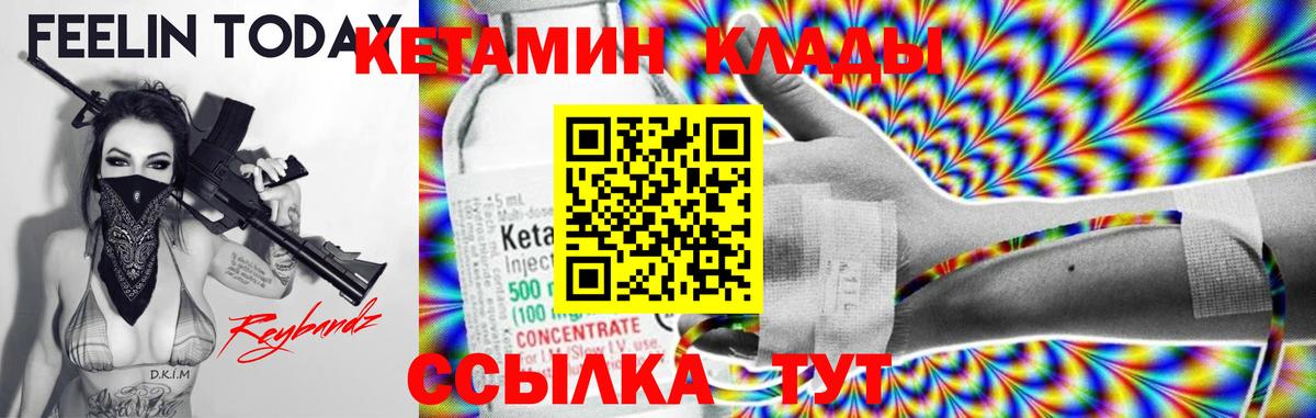Таганрог  Кетамин VHQ    ссылки  Вход с VPN  Кетамин ketamine 