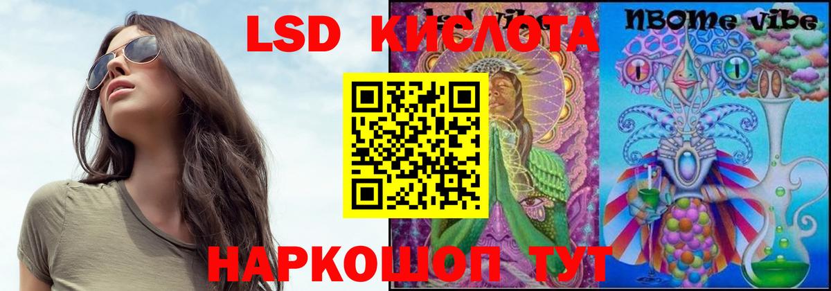 ЛСД экстази ecstasy  LSD-25 экстази  Таганрог  LSD-25 экстази кислота  Вход с VPN 