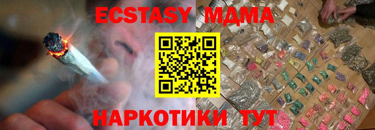 MDMA crystal Таганрог