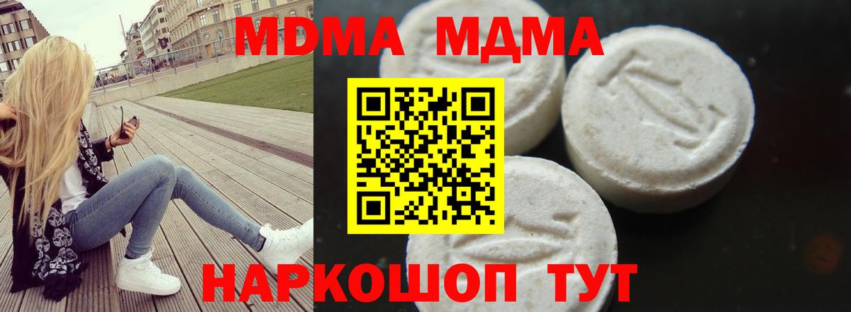 МДМА VHQ  Вход с VPN  МДМА crystal  Таганрог 
