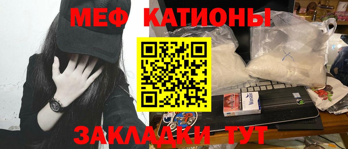МЕФ мука  МЯУ-МЯУ 4 MMC  Меф  Мефедрон  Таганрог  Вход с VPN 