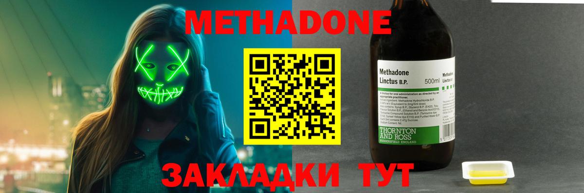 МЕТАДОН мёд  МЕТАДОН VHQ  блэк спрут вход  Таганрог  Вход с VPN 