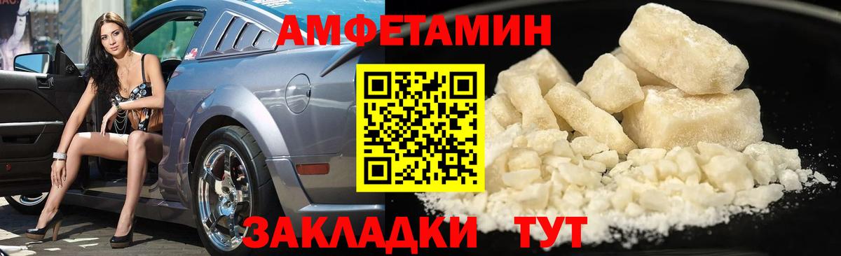 Таганрог  МЕТАМФЕТАМИН винт  Вход с VPN 