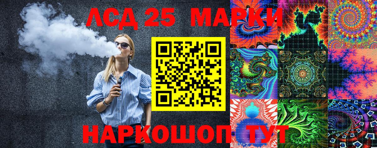 Марки NBOMe 1500мкг Таганрог