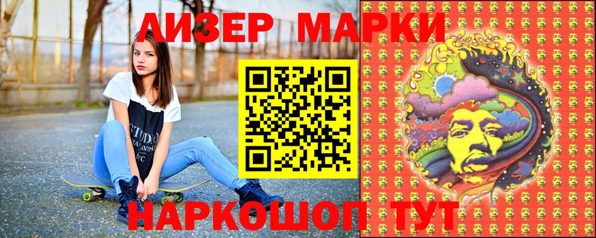 Таганрог  Марки NBOMe 1,8мг  Вход с VPN  Марки NBOMe 1,8мг 