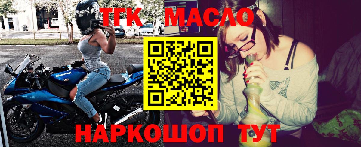 Таганрог  hydra ссылки  Вход с VPN  ТГК концентрат  где купить наркоту 