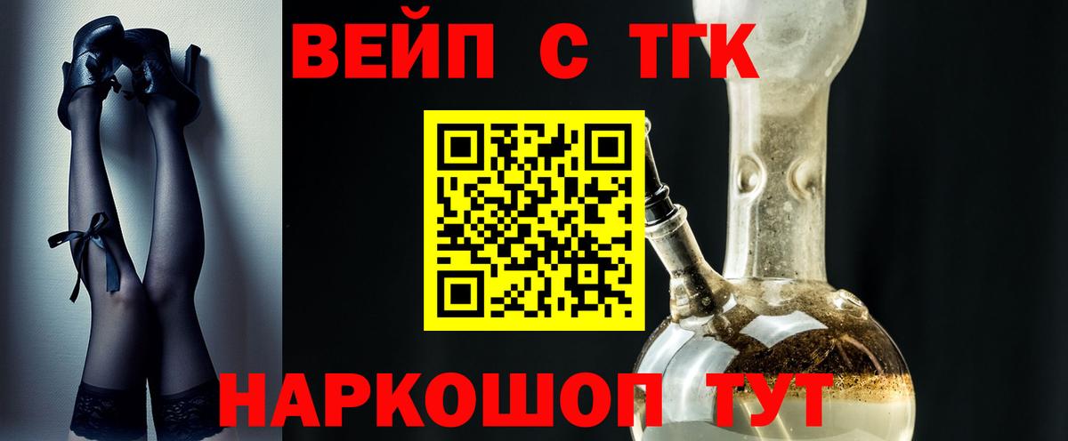 Дистиллят ТГК гашишное масло Таганрог